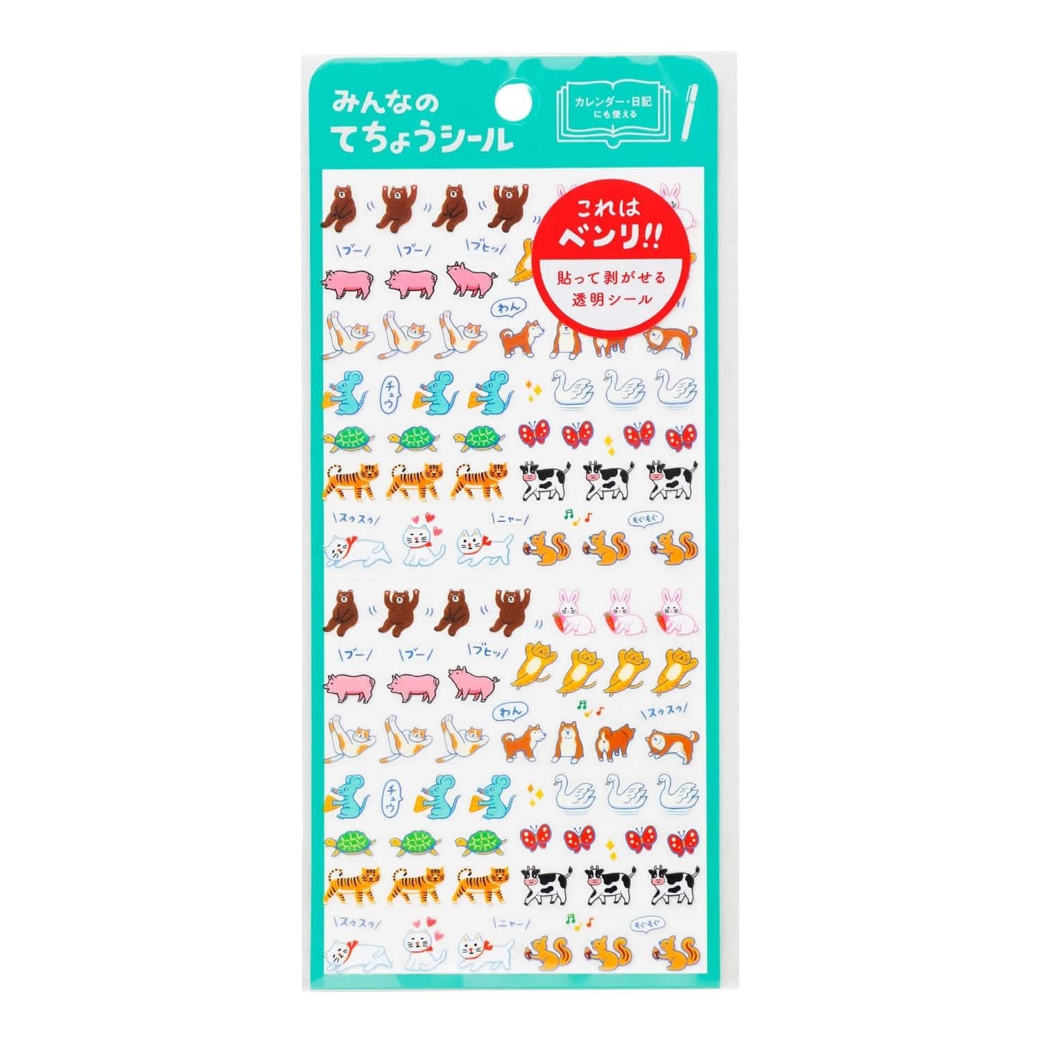 Diary Stickers / B / Animals