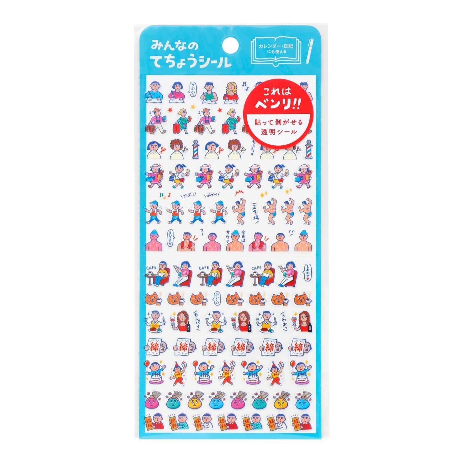 Diary Stickers / D / Plans for the Day